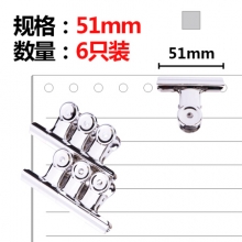 广博(GuangBo)PJ5203 51mm金属圆形票夹子票据夹 6只/袋