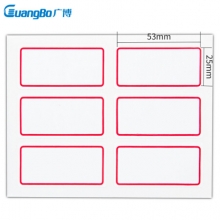 广博(GuangBo)ZGT9189 不干胶标签贴纸25*53mm/自粘性标贴纸 60枚/包