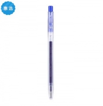 齐心 GPP002 纯时代中性笔 0.5mm 匹配笔芯 R929蓝色