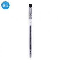 齐心 GPP002 纯时代中性笔 0.5mm 匹配笔芯 R929粉色