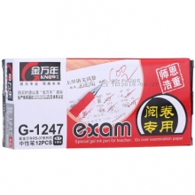 金万年（Genvana）G-1247 0.7mm-红色 磨砂笔杆拔帽中性笔 (12支/盒) （计价单位：支）