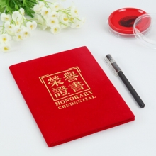 广博(GuangBo)ZS6685-1 6K绒面荣誉证书(大红)带内芯