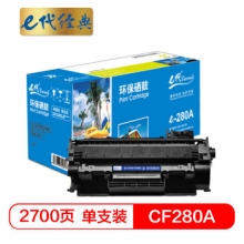 e代经典 CF280A硒鼓尊享版 适用惠普HP 80A LaserJetPro 400 M401d M401n M401dn 400MF PM425 M425DN