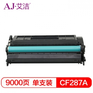 艾洁 惠普CF287A硒鼓带芯片 适用M527 M506dn M527dn M527f HP87A打印机
