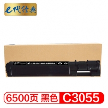 e代经典 施乐C3055墨粉盒黑色 适用施乐DPC3055 打印机 CT200895