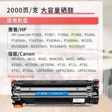 绘威CE278A（2500页）大容量硒鼓 适用惠普HP P1560 P1566 P1606dn M1536dnf佳能CRG-328 MF4410 MF4700打印机墨盒