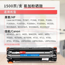 绘威CRG-328（1500页）易加粉硒鼓 适用佳能Canon MF4890dw MF4870dn MF4830d MF4820d MF4580dn打印机墨盒CRG-326