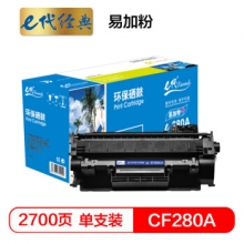 e代经典 e-CF280A 易加粉硒鼓 适用 惠普 LaserJet Pro 400/M401d/M401n/M401dn