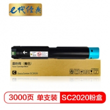 e代经典 施乐SC2020粉盒蓝色商务版 适用富士施乐SC2020系列组件3000张 CT202243
