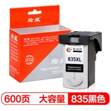 绘威835XL（600页）兼容佳能PG-835黑色大容量墨盒 适用佳能Canon PG-835 835XL IP1188打印机墨盒