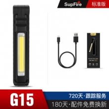 supfire神火  G15  多功能带磁铁USB可充电LED工作灯户外照明汽修防水迷你小巧强光手电筒应急灯 G15工作灯