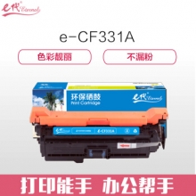 e代经典 CF331A(654A)硒鼓蓝色 适用惠普653A  M680系列打印机