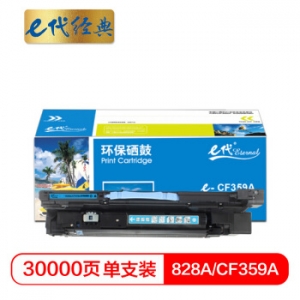 e代经典 828A(CF359A)硒鼓蓝色商务版  适用惠普HP M855/M880打印机