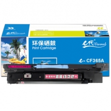 e代经典 828A(CF365A)硒鼓红色 适用惠普HP M855 M880打印机