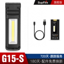 supfire神火 多功能带磁铁USB可充电LED工作灯户外照明汽修防水迷你小巧强光手电筒应急灯 G15-S 工作灯