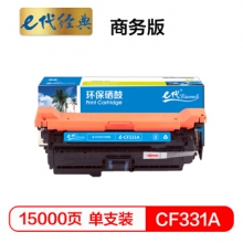 e代经典 CF331A(654A)硒鼓商务版蓝色 适用惠普653A  M680系列打印机