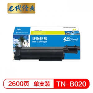 e代经典 TN-B020粉盒 适用兄弟7530 7500 2050 2000D7720 7700D打印机硒鼓