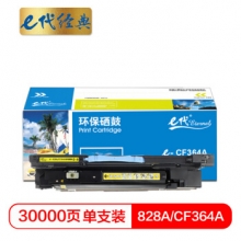 e代经典 828A(CF364A)硒鼓黄色商务版  适用惠普HP M855/M880打印机