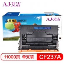 艾洁 CF237A硒鼓 适用惠普hp M607 608 609 631 632打印机带芯片装机