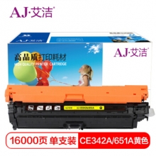 艾洁 CE343A(651A)硒鼓红色商务版 适用惠普HP M775dn M775z M775f 651A 打印机