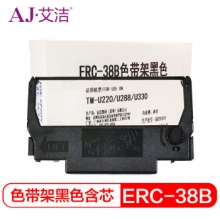 艾洁  爱普生 ERC 38B 色带架黑色 适用爱普生TMU220 U288 U330针式小票打印机色带架(含芯)