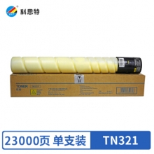科思特（KST）TN321/ADT223H 粉盒 适用柯美bizhub c224 c284 c364 c221s c221 c7122 c281（黄色Y）