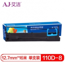 艾洁 得实 110D-8 色带架 适用得实DS700II AR600II DS5400IV DS2100II打印机色带