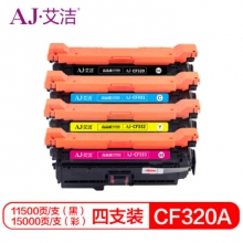 艾洁 CF320A硒鼓四色套装黑蓝黄红各一支 适用惠普653A M680系列打印机
