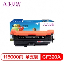 艾洁 CF320A(652A)硒鼓商务版黑色 适用惠普652A 654A M651 653A M680系列打印机