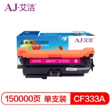 艾洁 CF333A(654A)硒鼓商务版红色 适用惠普653A  M680系列打印机