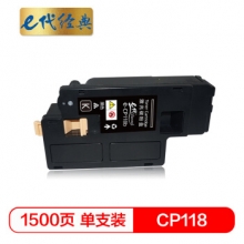 e代经典 施乐CP118W粉盒黑色 适用富士施乐Fuji Xerox CP119w 118w 228w CM118w 228fw墨粉筒 CP118W墨粉盒