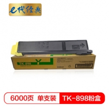 e代经典 京瓷TK-898粉盒黄色商务版 适用京瓷KYOCERA C8020/25 8520/25