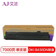 艾洁 OKIB430DN 粉盒加黑版 高容量7K页带芯片 适用OKI 430;440DN MB460;470;480DN与B410DN硒鼓配合用