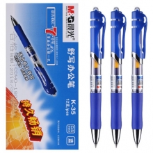晨光(M&G)文具 K35 /0.5mm蓝色中性笔 经典按动子弹头签字笔 办公水笔 12支/盒