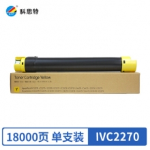 科思特 IVC2270粉盒 适用施乐复印机 C3370 C4470 C4475 C5570  黄色Y