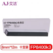 艾洁 映美 FP8400k3  色带芯十支装 适用映美JMR121 FP-5900KII 8400KIII DP750打印机色带
