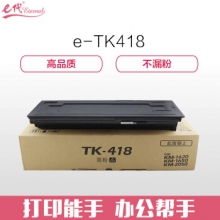e代经典 TK418粉盒 适用KM1620 2020 2050 1560 1650 专业装TK418粉盒