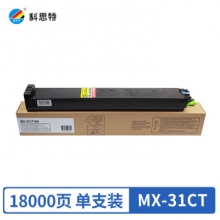 科思特 MX-31CT粉盒 适用夏普复印机MX-2600N 3100N 2601N 3101N 黑色 BK