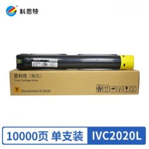 科思特 IVC2020L 粉盒 适用富士施乐复印机 DocuCentre SC2020 黄色 Y
