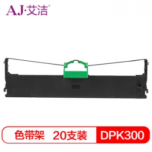 艾洁  DPK300 色带架一箱20支装 适用富士通FUJITSU DPK300/330黑色