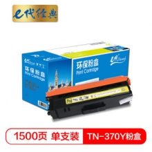 e代经典 TN-370Y粉盒黄色 适用于兄弟brother  HL-4150CDN/HL-4570CDW/DCP-9055CDN/MFC-9465CDN打印机