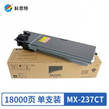 科思特 MX237CT粉盒 适用夏普复印机AR-2048S/N/D AR-2348D/N Sharp