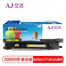 艾洁 惠普828A CF364A硒鼓黄色商务版 适用惠普HP M855 M880打印机