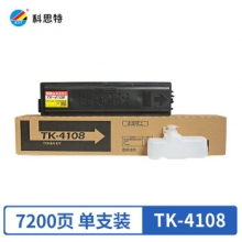 科思特 TK-4108粉盒 适用京瓷复印机 Kyocera Taskalfa 1800 1801 4108