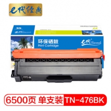 e代经典 TN-476BK黑色粉盒 适用兄弟 HL-L8260CDN L9310CDW L8900CDW打印机墨粉