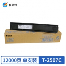 科思特 T-2507C粉盒 高清 适用东芝复印机 2006 2306 2506 2307 2507