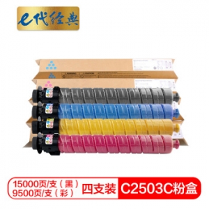 e代经典 理光MP C2503C碳粉盒四色套装黑蓝黄红各一支 适用MP C2003SP;C2503SP;C2011SP;C2004SP;C2504SP