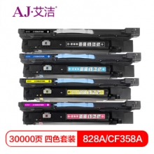 艾洁 惠普828A CF358A硒鼓四色套装 黑蓝黄红各1支 适用惠普HP M855 M880打印机