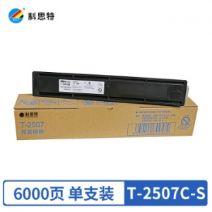 科思特 T-2507C-S粉盒 高清 适用东芝复印机 2006 2306 2506 2307 2507