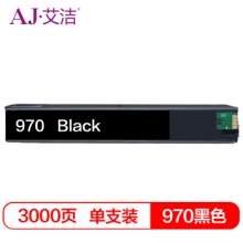 艾洁 惠普970墨盒黑色CN621AA 适用HP X451dn X451dw X551dw X476dn X476dw X576dw